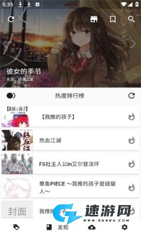 皮皮喵漫画最新版