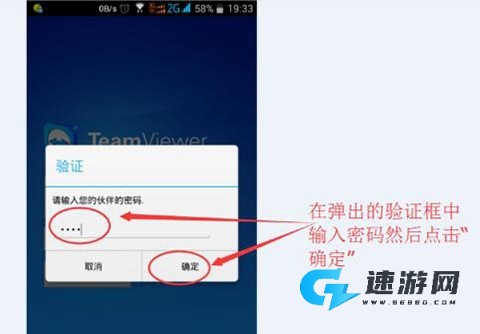 TeamViewer 第11张图