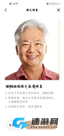 照片时光机 第6张图