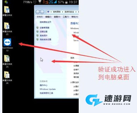 TeamViewer 第12张图