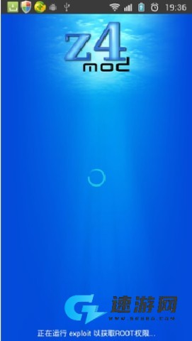z4root 第3张图