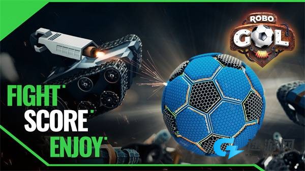 机器人足球联赛 第2张图