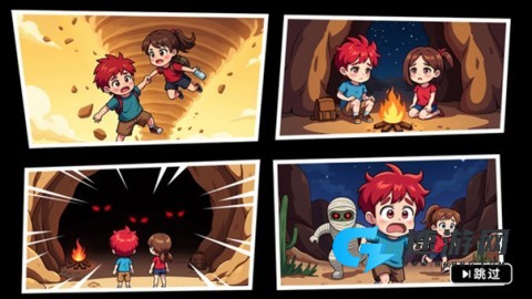 双人沙漠求生记