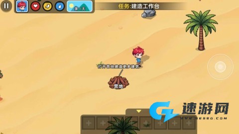 双人沙漠求生记