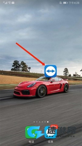 TeamViewer 第9张图