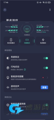 realme游戏空间 第6张图