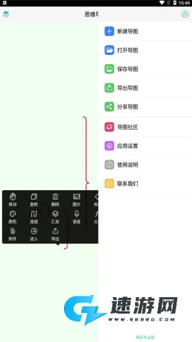 MindLine 第10张图
