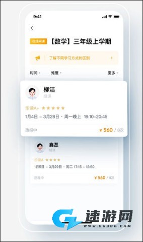 乐读优课 第3张图