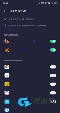 realme游戏空间 第9张图