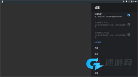 vlc播放器 第5张图