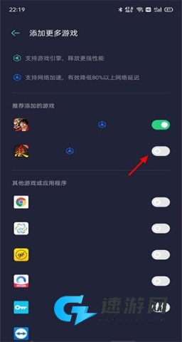 realme游戏空间 第8张图