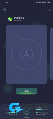 realme游戏空间 第1张图