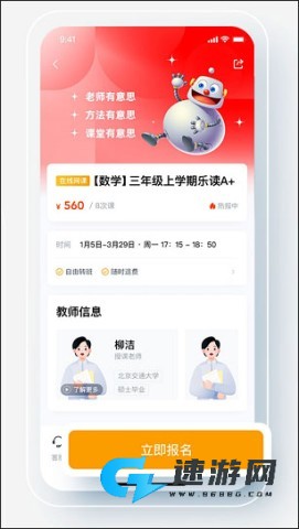 乐读优课 第4张图