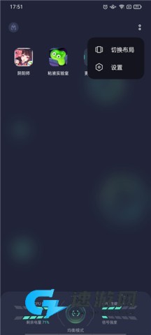 realme游戏空间 第5张图