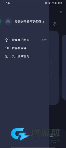 realme游戏空间 第3张图