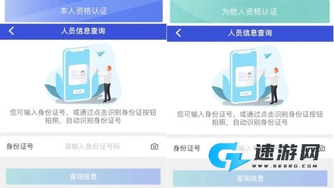 雄安智慧社保 第2张图