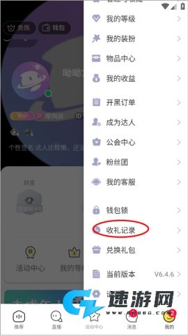 哆咪星球 第4张图