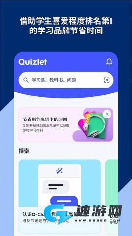Quizlet中文版