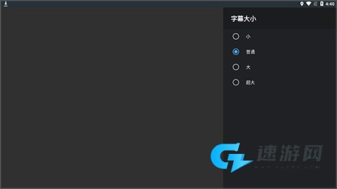 vlc播放器 第7张图