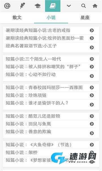 普特英语听力 第4张图