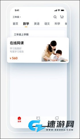 乐读优课 第2张图