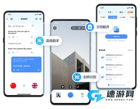 同声传译王 第3张图