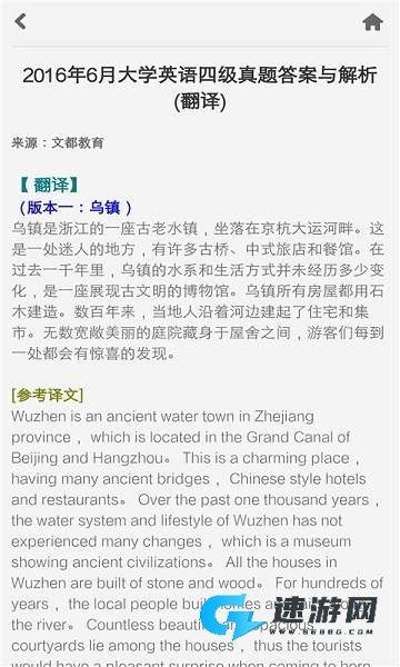 普特英语听力 第2张图