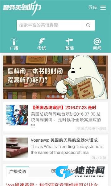 普特英语听力 第3张图