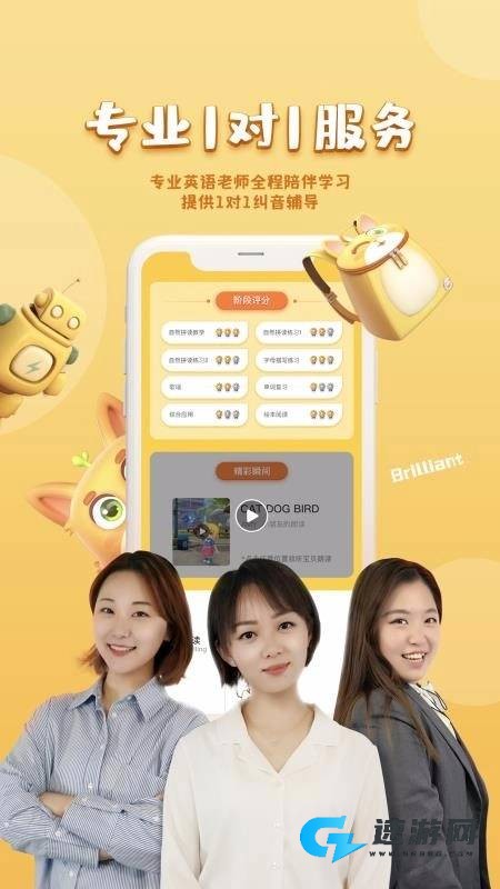 TomABC少儿英语 第1张图