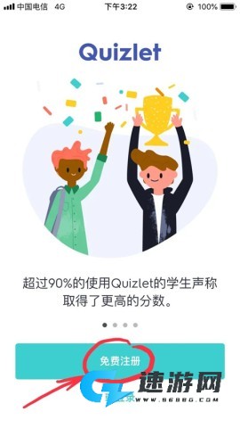 Quizlet中文版 第1张图