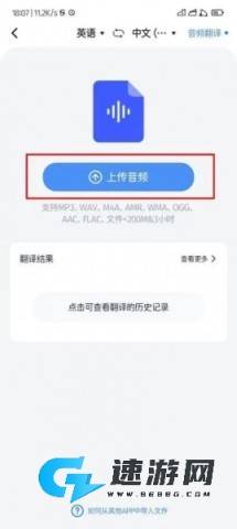 同声传译王 第2张图
