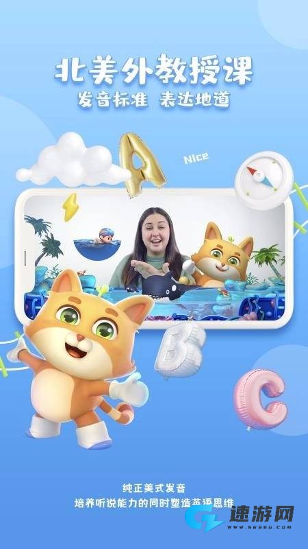 TomABC少儿英语 第2张图