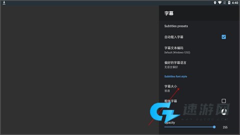 vlc播放器 第6张图
