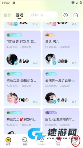 哆咪星球 第2张图