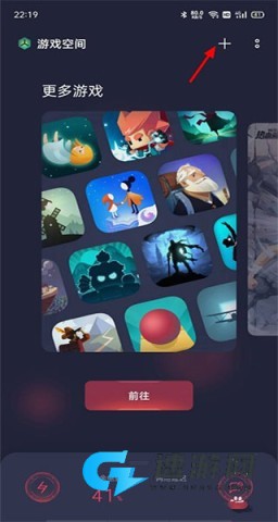 realme游戏空间 第7张图