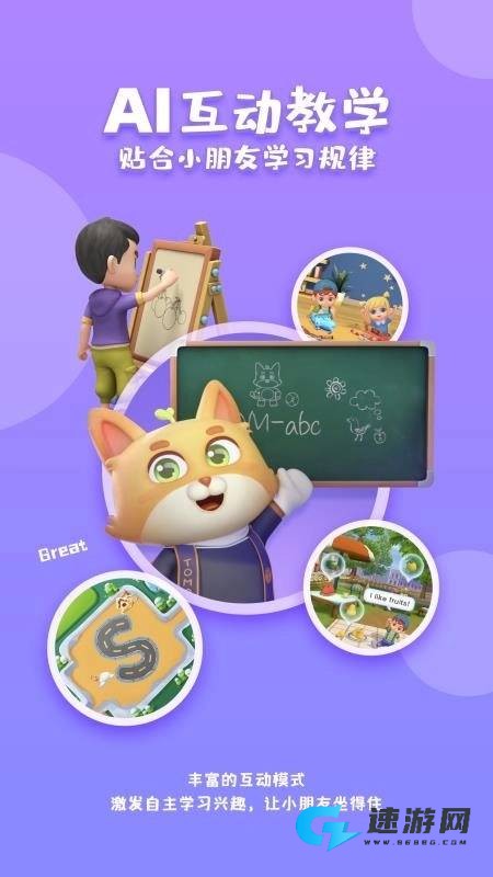 TomABC少儿英语 第3张图