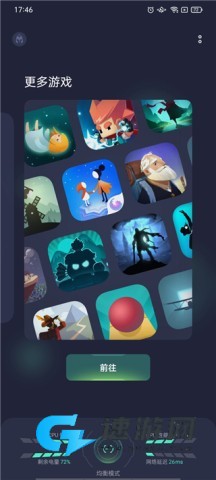 realme游戏空间 第4张图