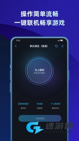 贝锐蒲公英联机