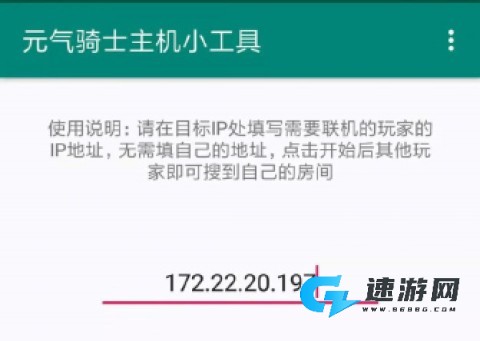 贝锐蒲公英联机 第6张图