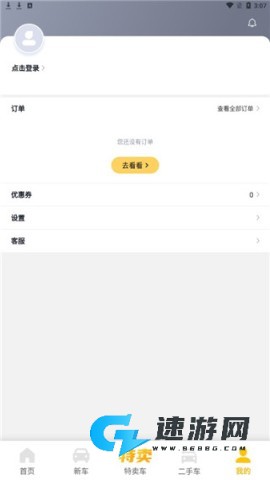 花生好车 第1张图