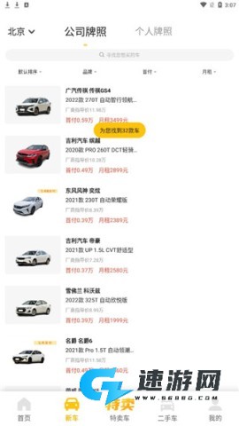 花生好车 第3张图