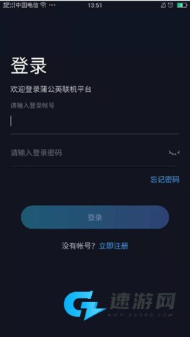 贝锐蒲公英联机 第3张图