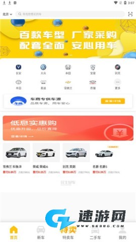 花生好车 第2张图