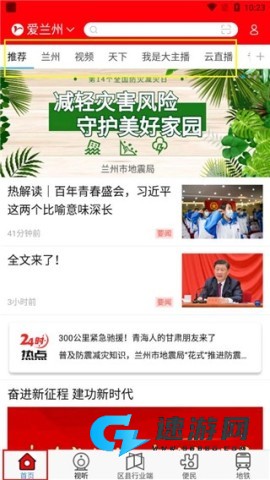 爱兰州 第6张图