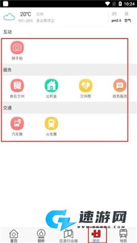 爱兰州 第8张图