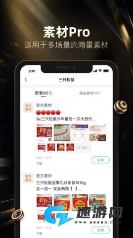 好衣库 第1张图