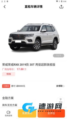 花生好车 第4张图