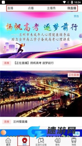 爱兰州 第7张图