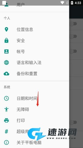 手机远程协助控制 第2张图