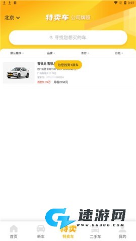 花生好车 第5张图